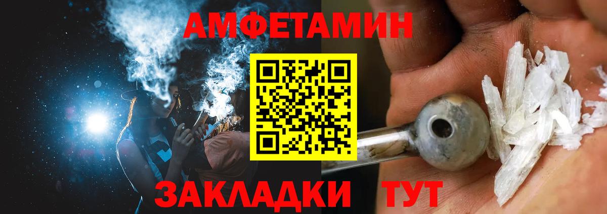 Коммунар  АМФ 97%  Amphetamine  Амфетамин  Вход с VPN 