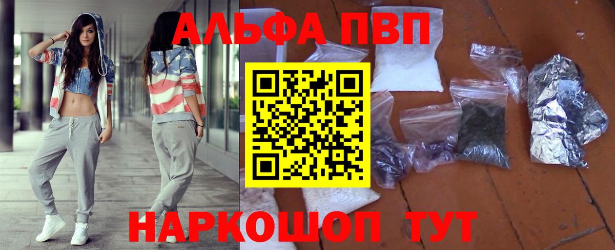 A-PVP крисы CK  Вход с VPN  A-PVP кристаллы  Коммунар  А ПВП  A PVP мука 