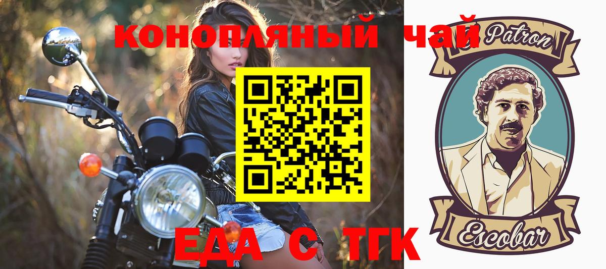 Коммунар  Cannafood конопля  Вход с VPN 
