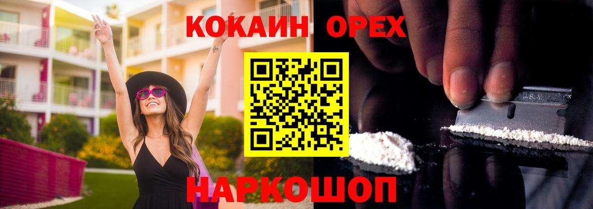 КОКАИН  Cocaine 99%  Вход с VPN  Cocaine Fish Scale  Коммунар 