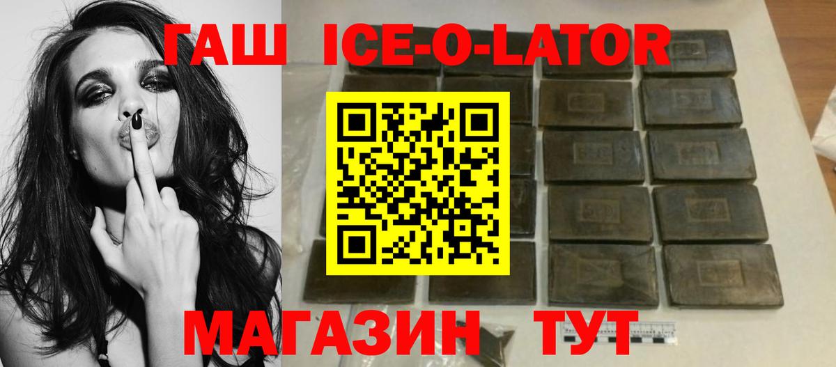 Коммунар  ГАШ Cannabis  Гашиш  Вход с VPN 