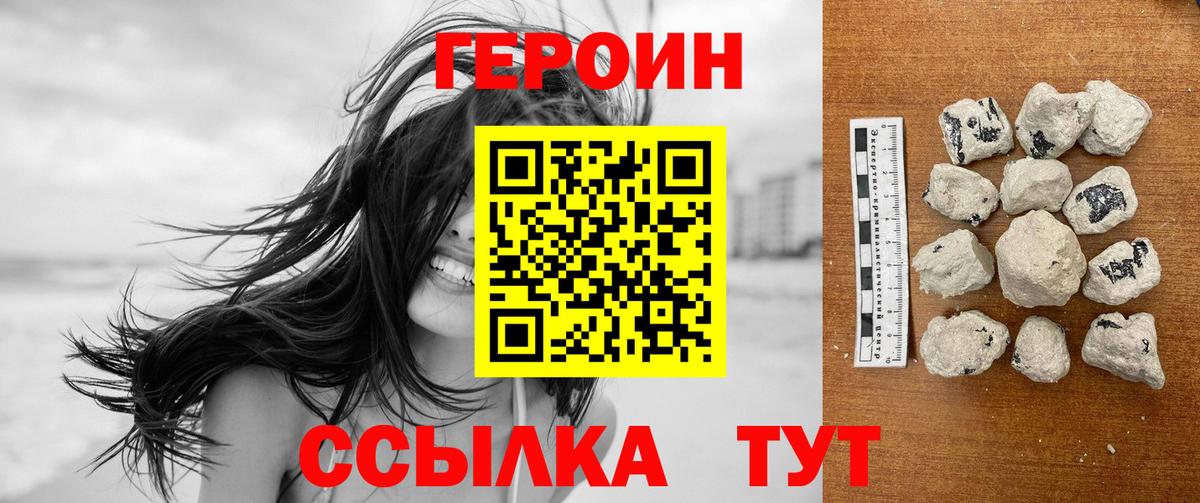 ГЕРОИН белый Коммунар