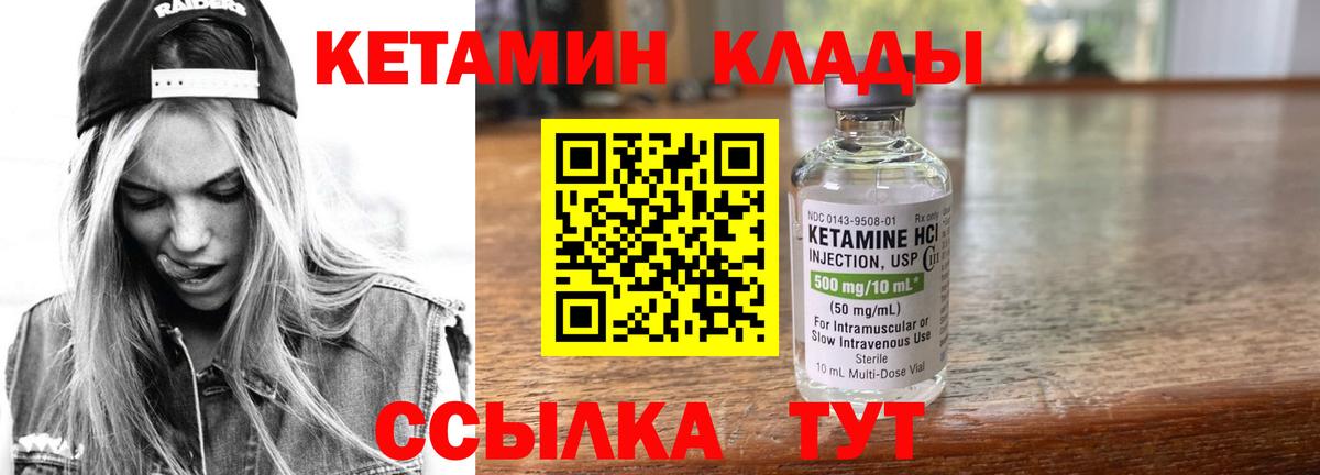 КЕТАМИН ketamine  Вход с VPN  Кетамин ketamine  Коммунар 