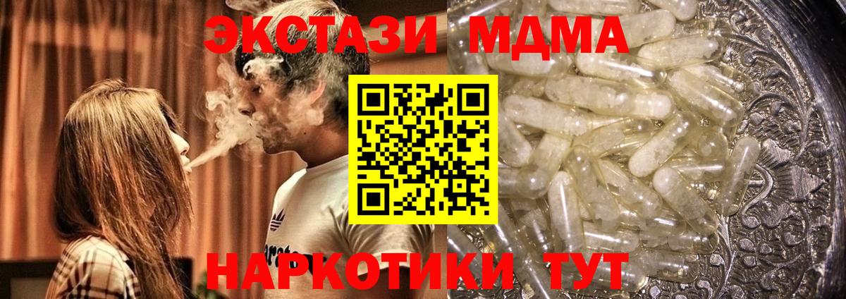 MDMA молли Коммунар