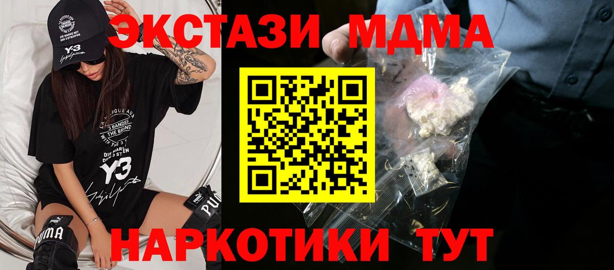 MDMA VHQ  МДМА VHQ  Коммунар  Вход с VPN 