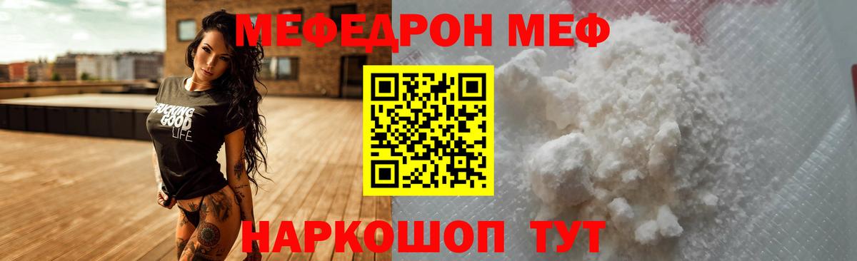 МЕФ кристаллы  Вход с VPN  Мефедрон  Коммунар 