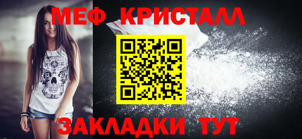 Коммунар  Меф МЯУ МЯУ   ГАШ  Купить наркотики  Вход с VPN  ТГК  Гашиш  Каннабис 