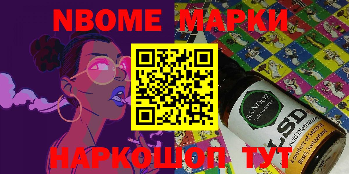 Марки 25I-NBOMe 1500мкг  Марки 25I-NBOMe 1500мкг  Коммунар  Вход с VPN 