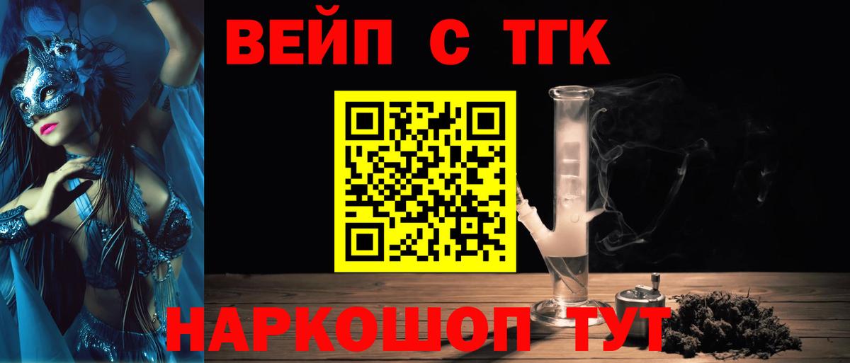 Дистиллят ТГК жижа Коммунар